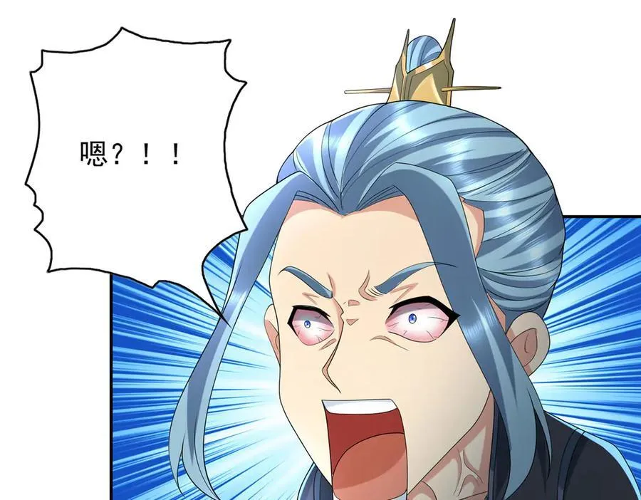 第232话 我可不是随便的人 第38页