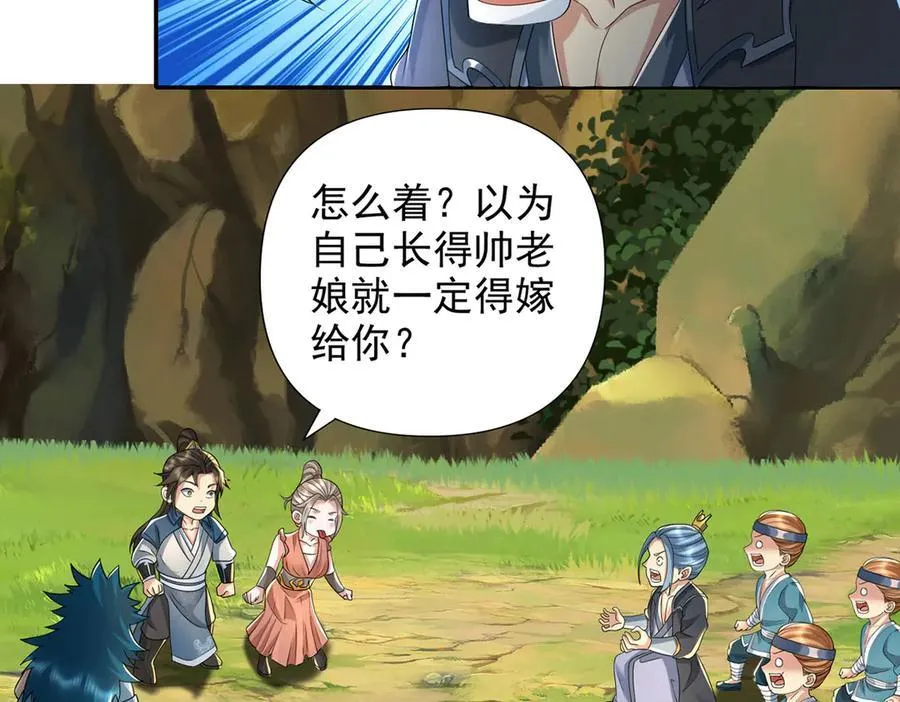 第232话 我可不是随便的人 第39页