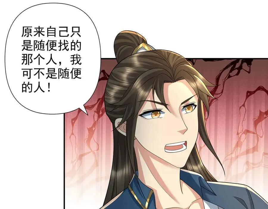 第232话 我可不是随便的人 第41页