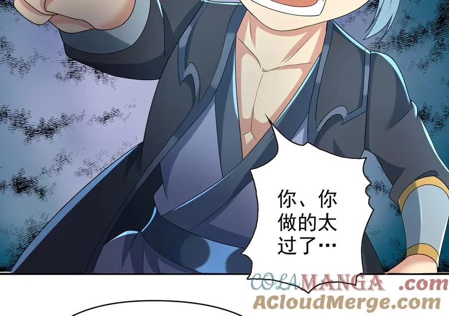第232话 我可不是随便的人 第43页