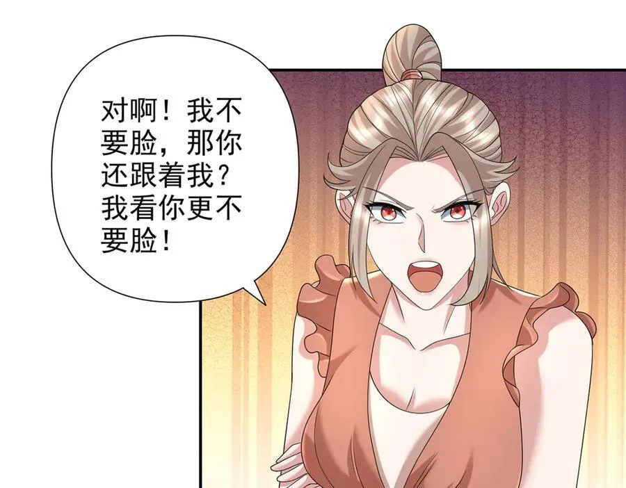 第232话 我可不是随便的人 第48页