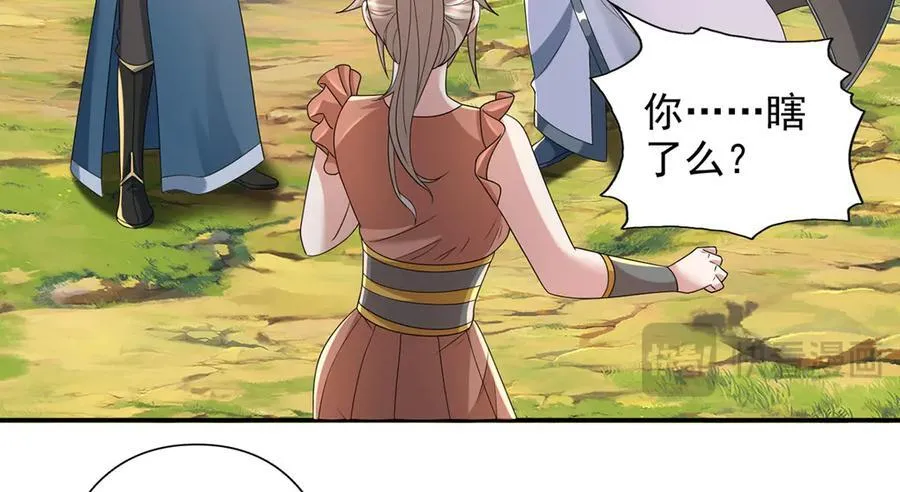 第232话 我可不是随便的人 第50页