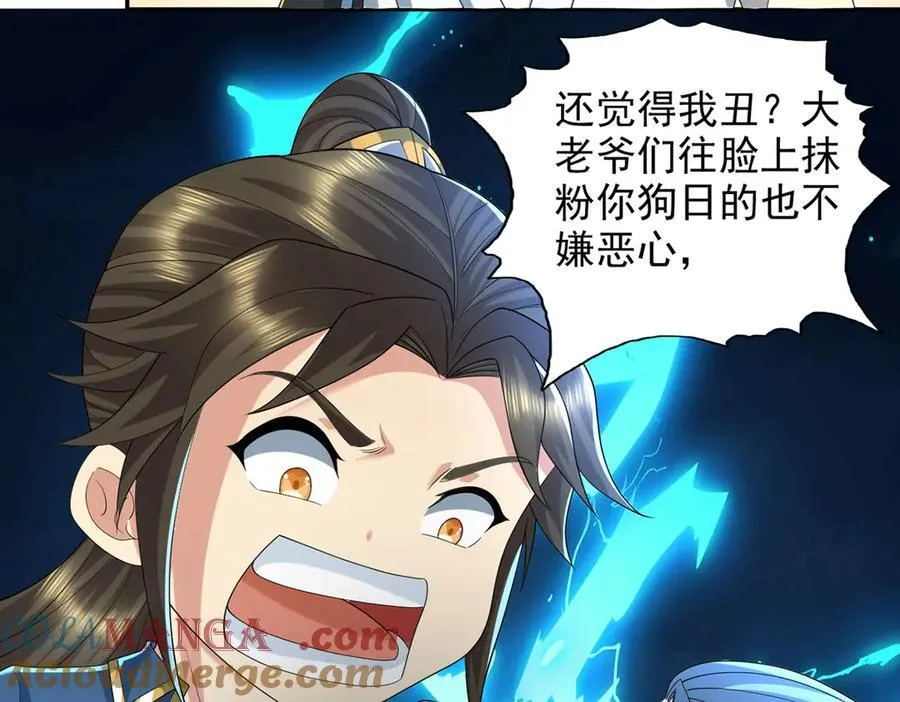 第232话 我可不是随便的人 第52页