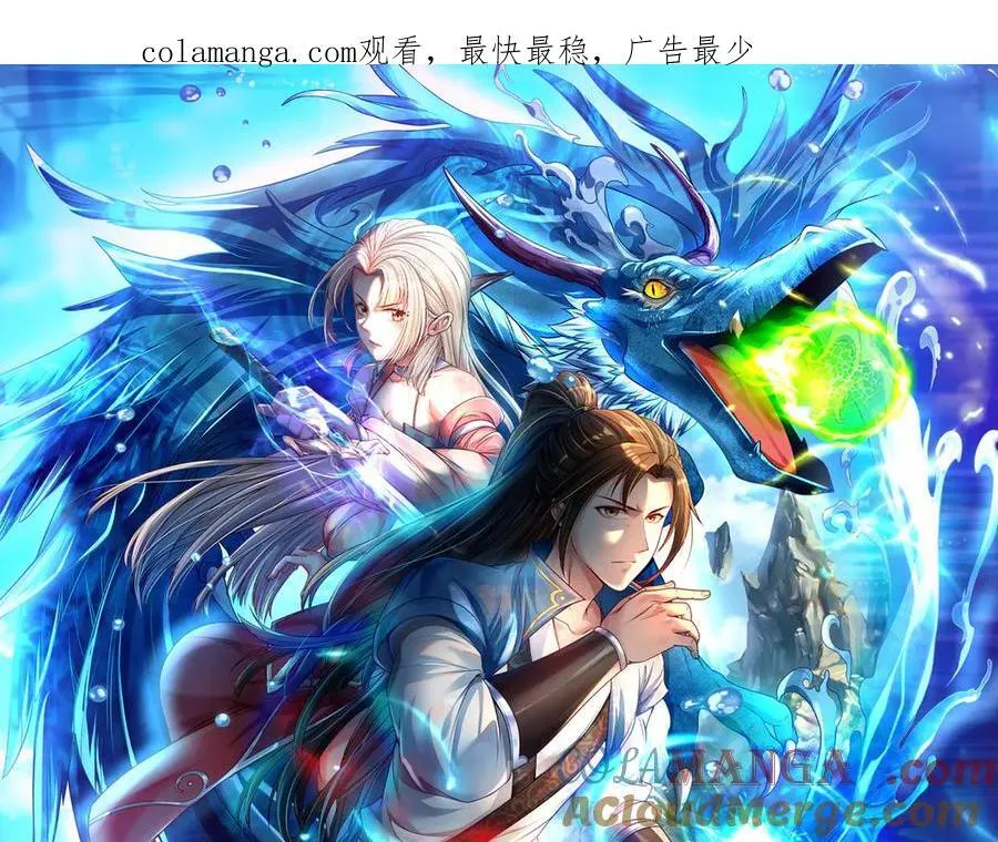 第233话 放开我家少爷 第1页