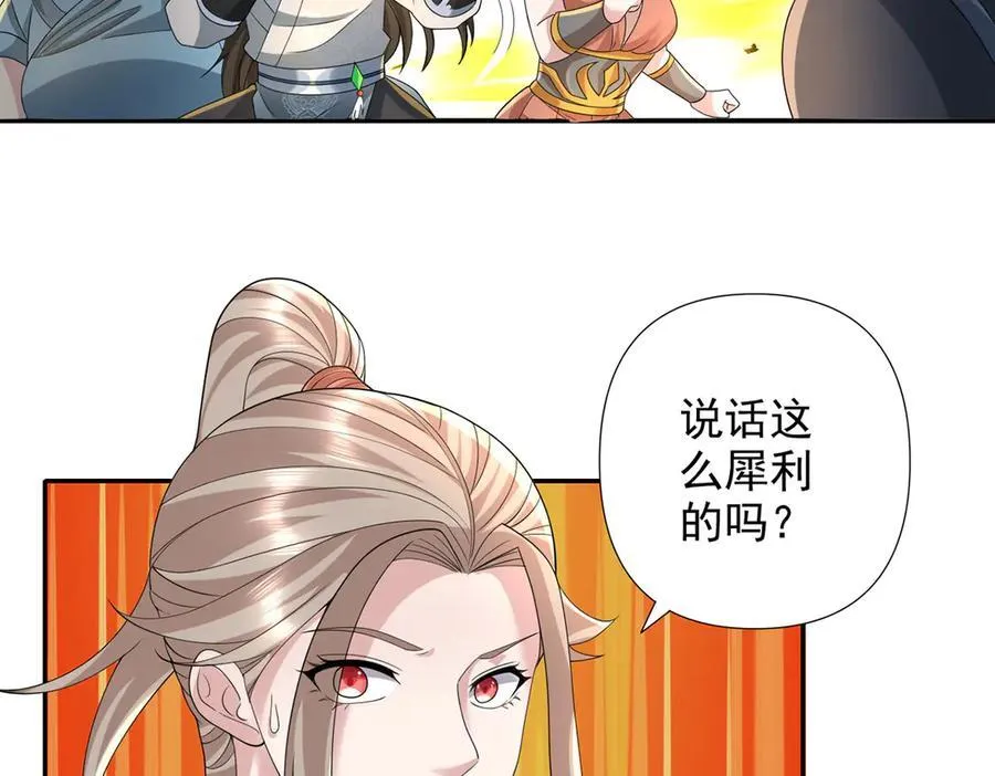 第233话 放开我家少爷 第5页