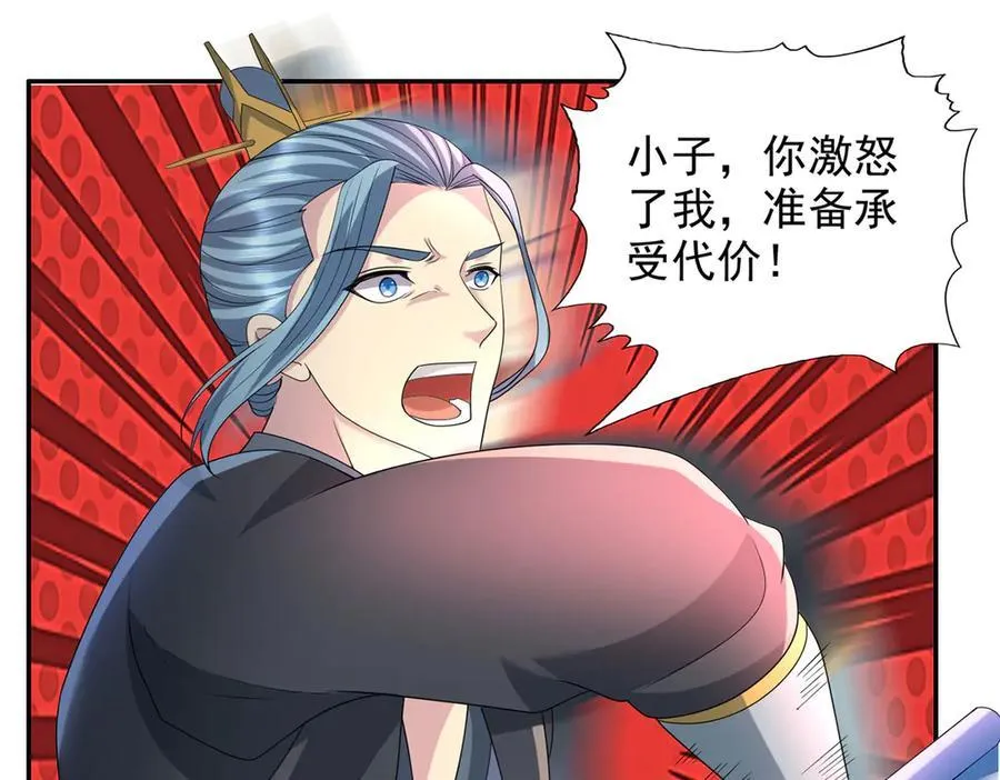 第233话 放开我家少爷 第15页