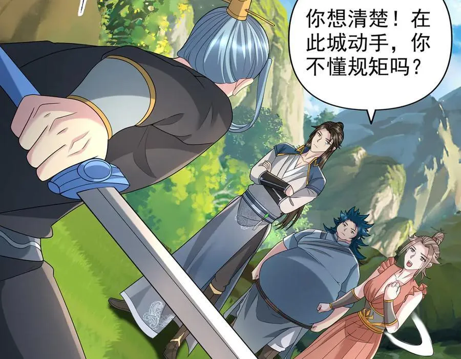 第233话 放开我家少爷 第17页