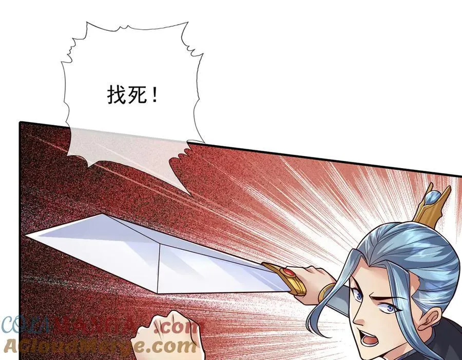 第233话 放开我家少爷 第22页
