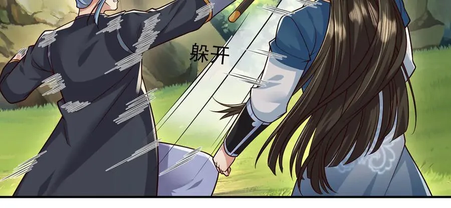 第233话 放开我家少爷 第24页