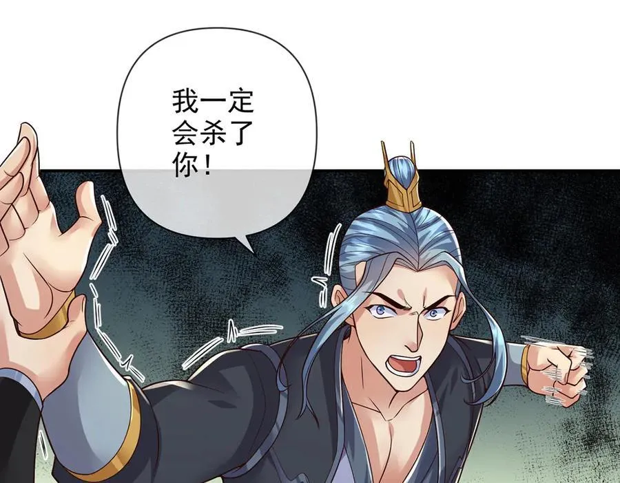 第233话 放开我家少爷 第27页