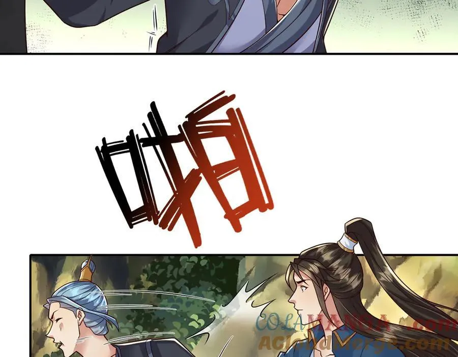 第233话 放开我家少爷 第28页