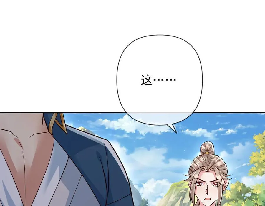 第233话 放开我家少爷 第30页
