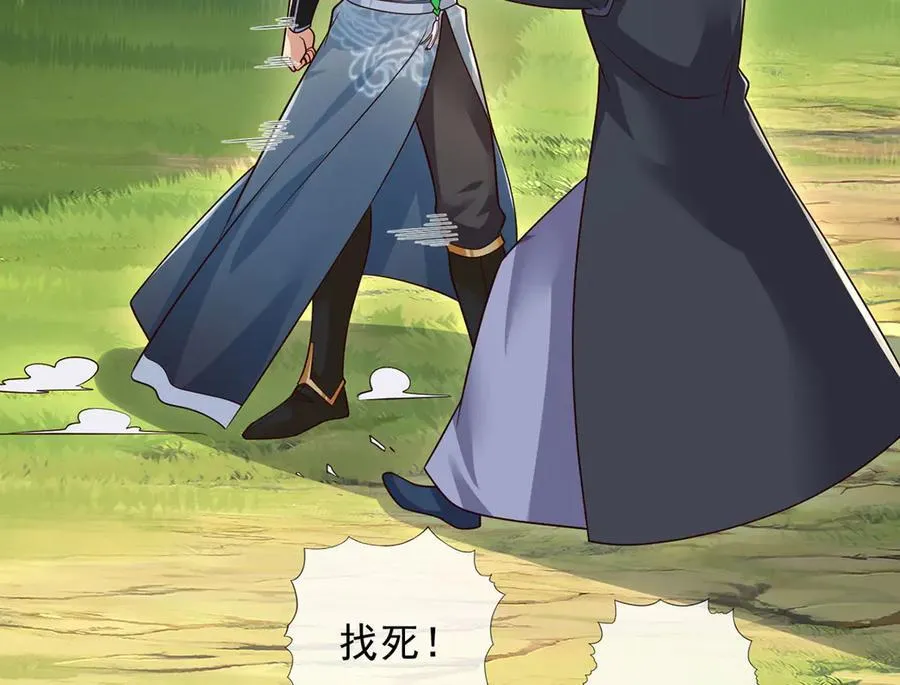 第233话 放开我家少爷 第35页