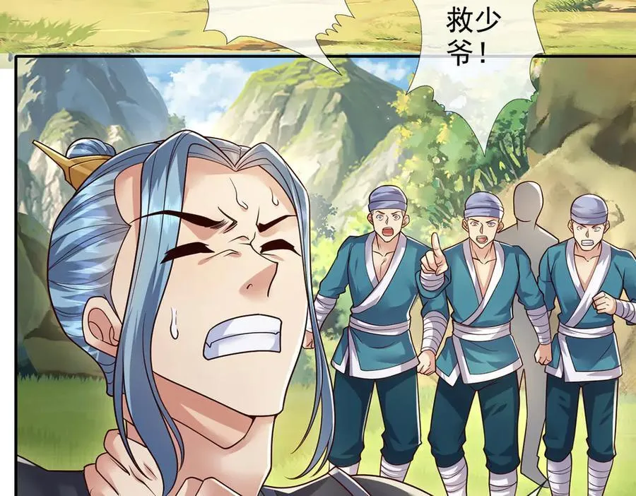 第233话 放开我家少爷 第36页