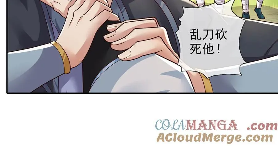 第233话 放开我家少爷 第37页