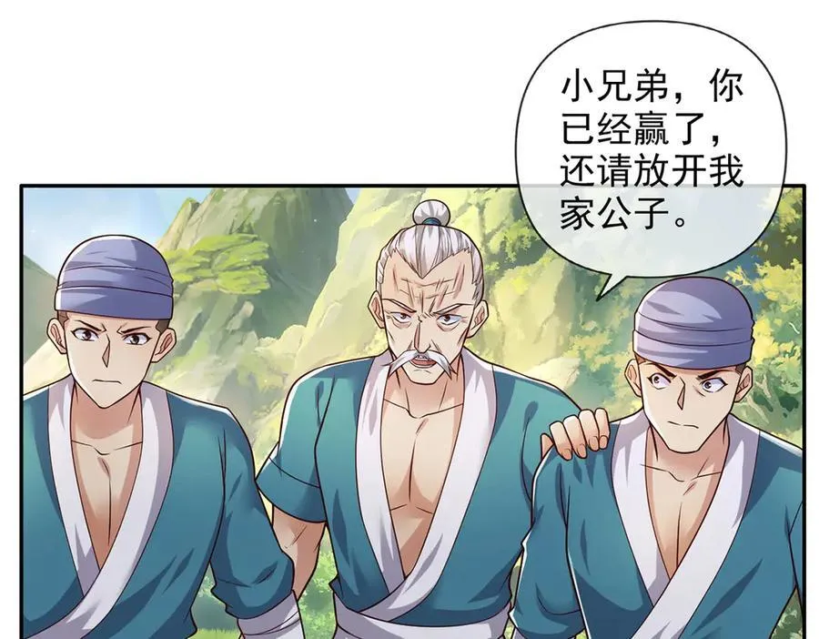 第233话 放开我家少爷 第38页