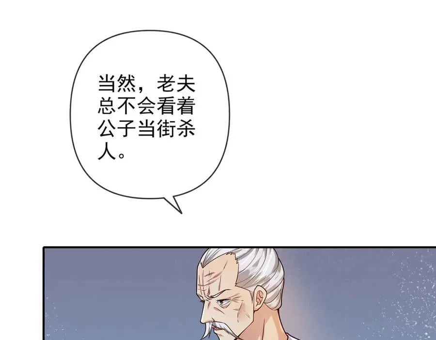 第233话 放开我家少爷 第41页