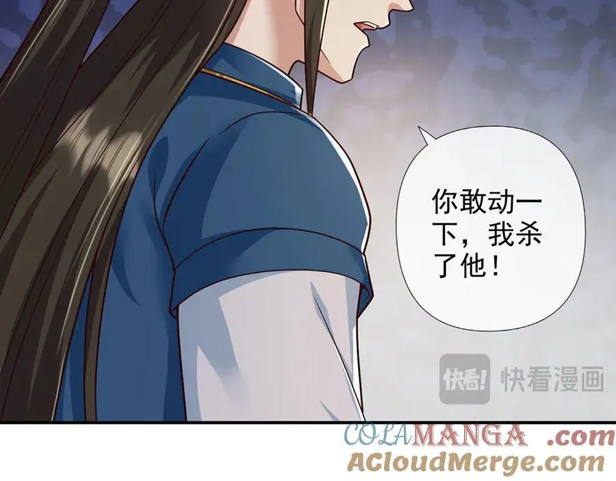 第233话 放开我家少爷 第52页