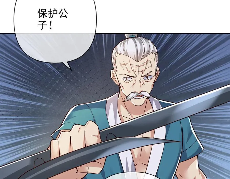 第234话 还是低调点好 第9页