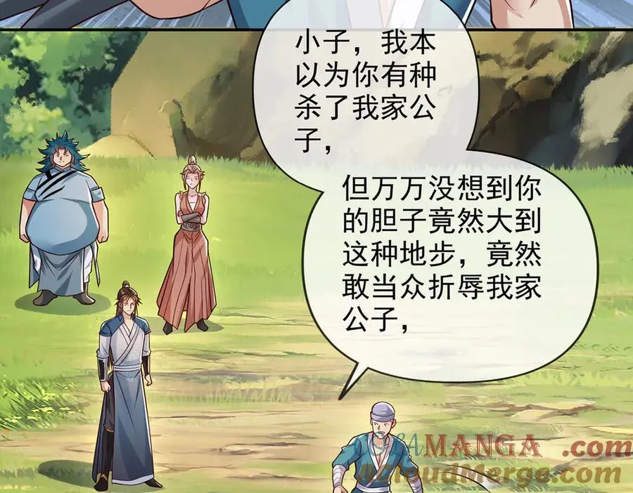 第234话 还是低调点好 第10页