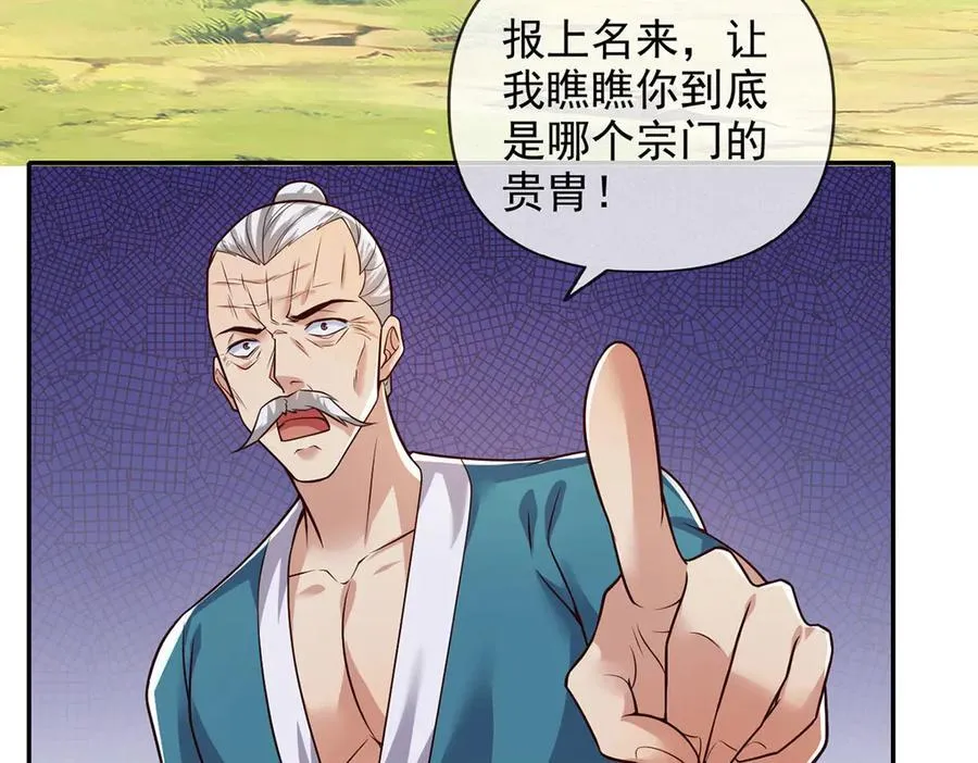 第234话 还是低调点好 第12页