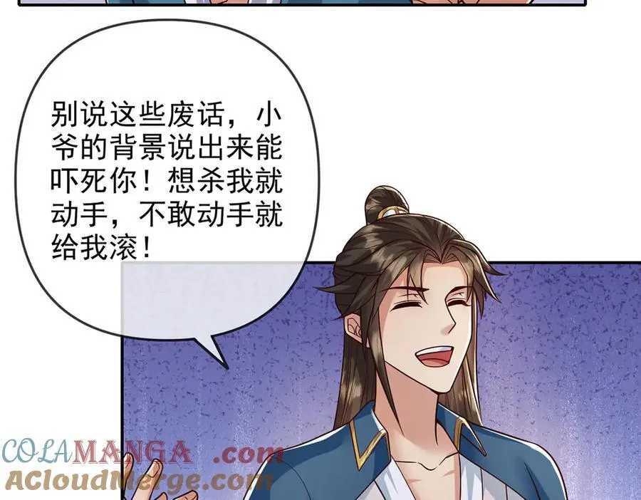 第234话 还是低调点好 第13页