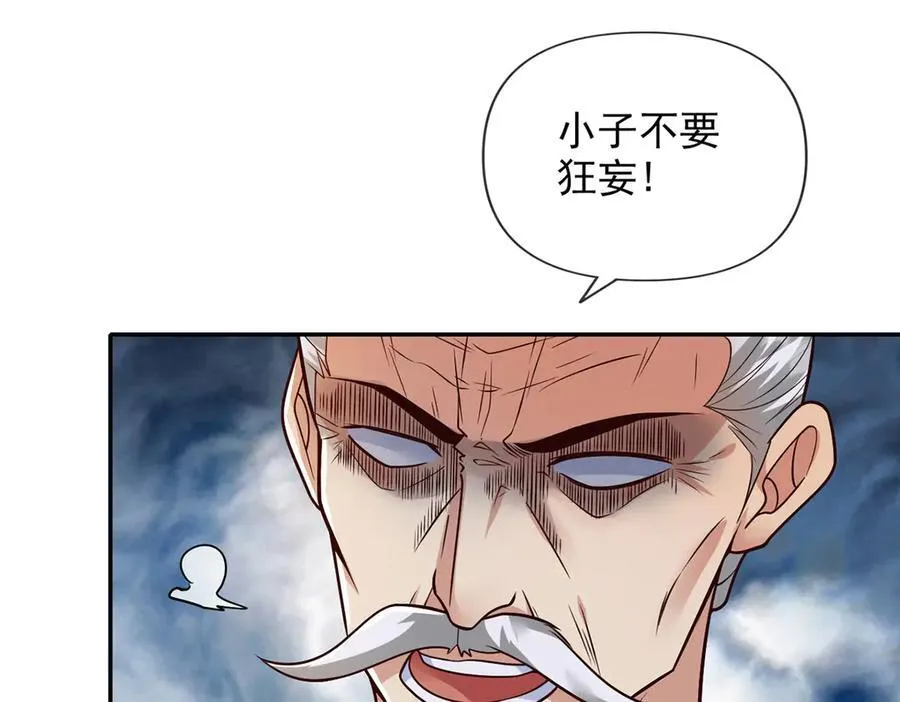 第234话 还是低调点好 第15页