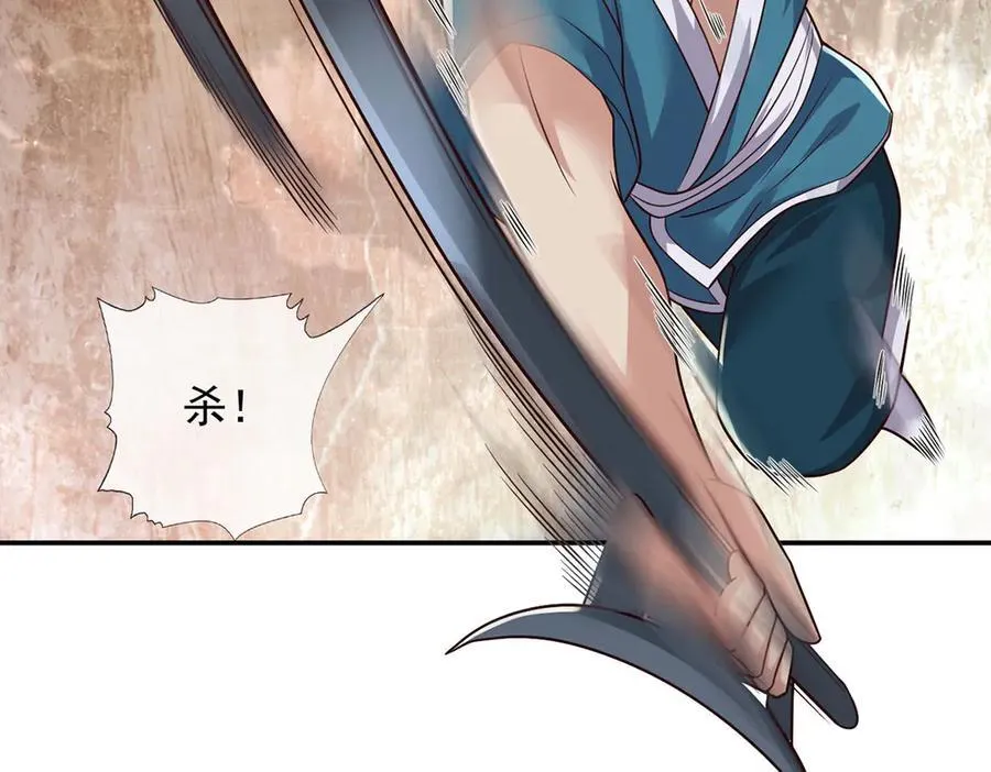 第234话 还是低调点好 第17页