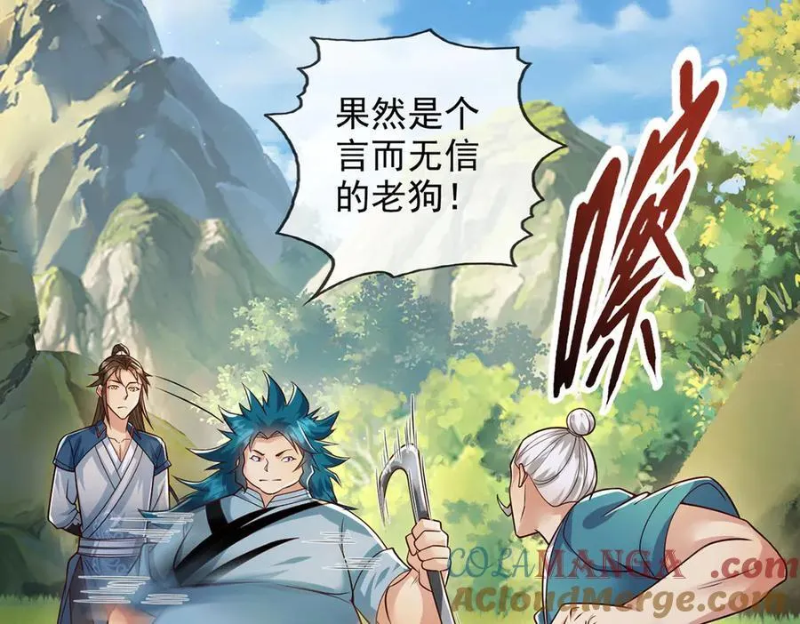 第234话 还是低调点好 第19页