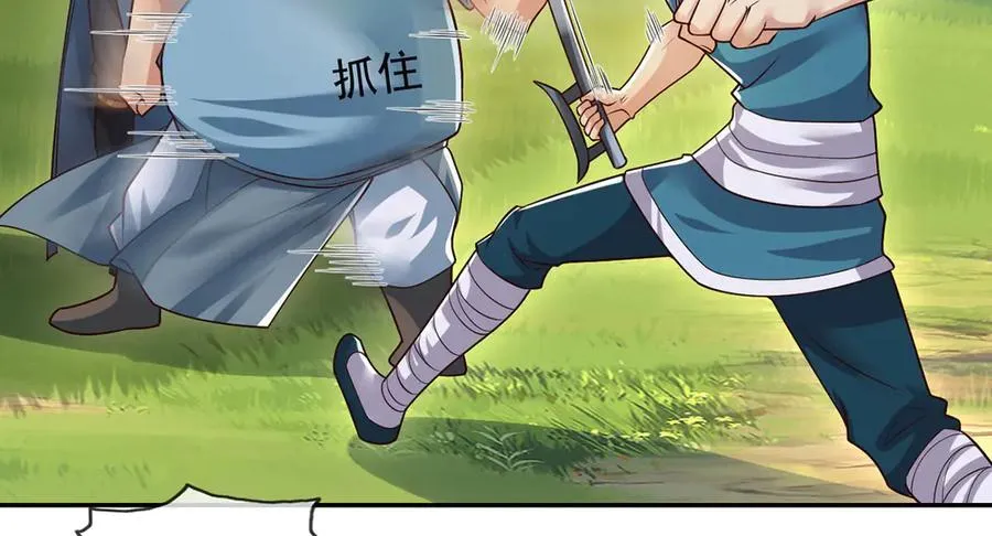 第234话 还是低调点好 第20页