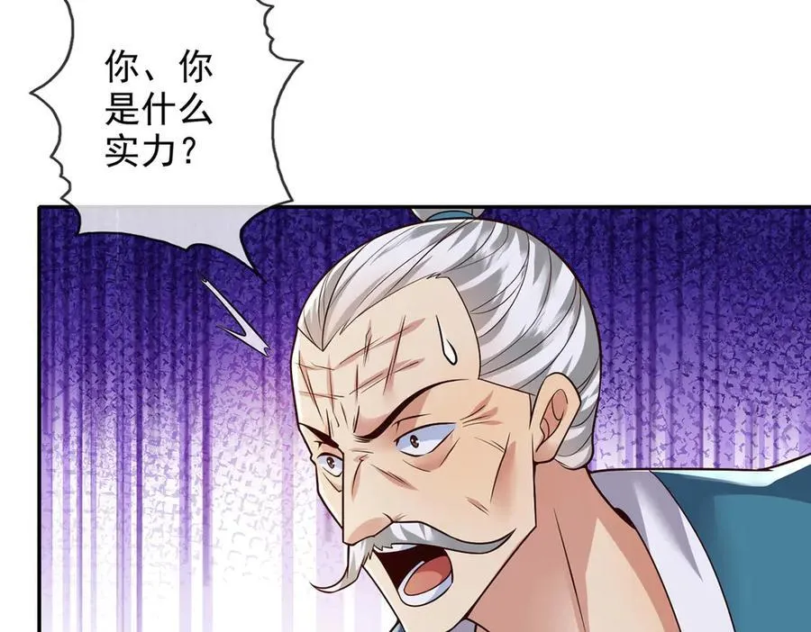 第234话 还是低调点好 第21页