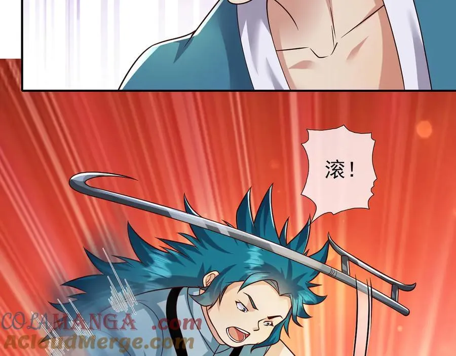 第234话 还是低调点好 第22页
