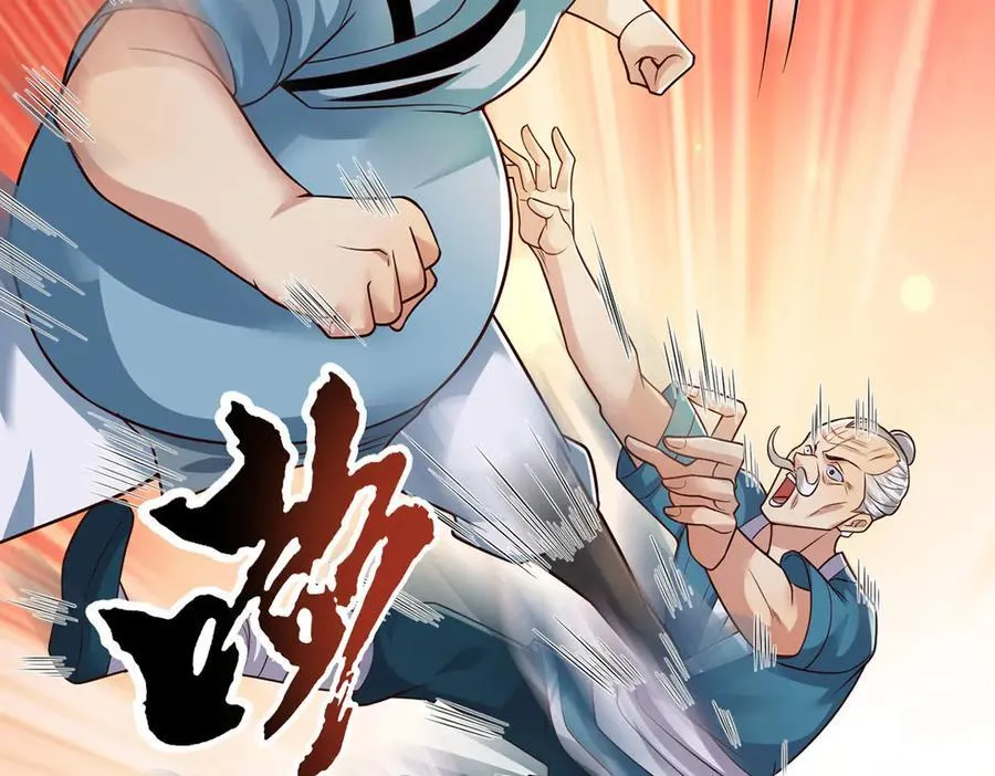 第234话 还是低调点好 第23页