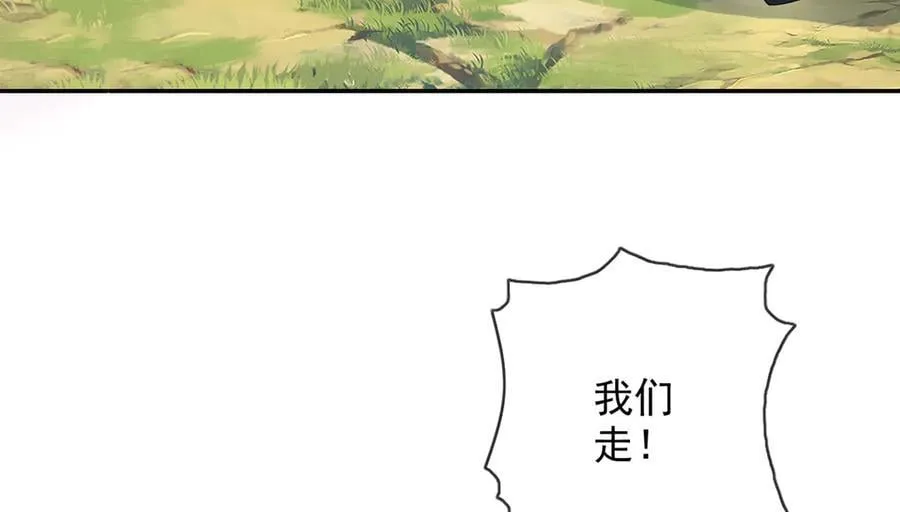 第234话 还是低调点好 第26页