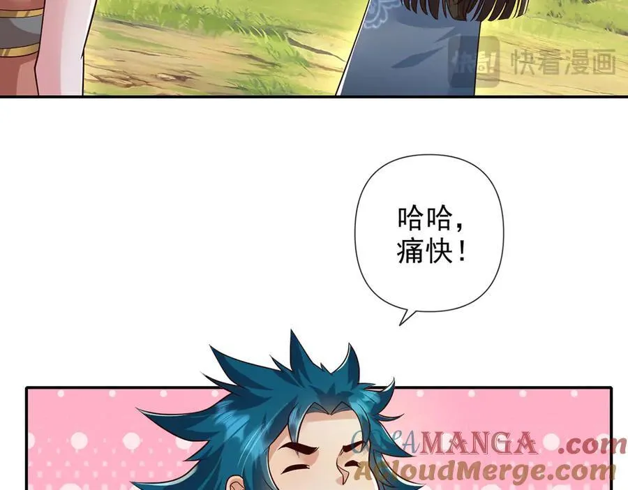 第234话 还是低调点好 第28页