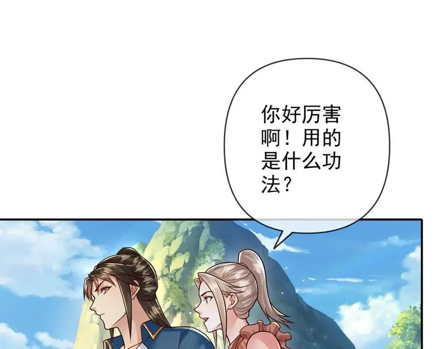 第234话 还是低调点好 第30页