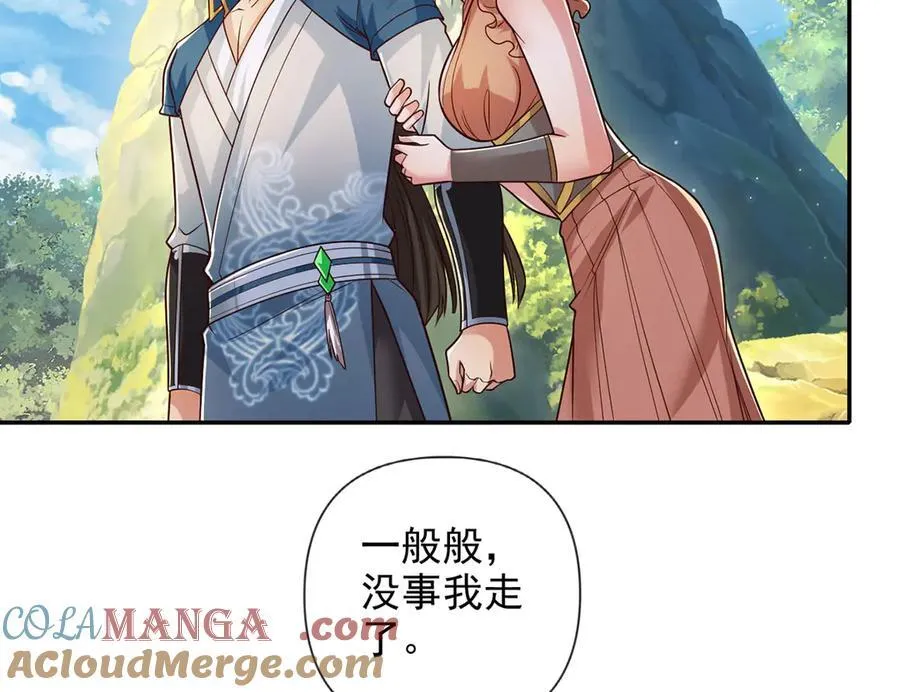 第234话 还是低调点好 第31页