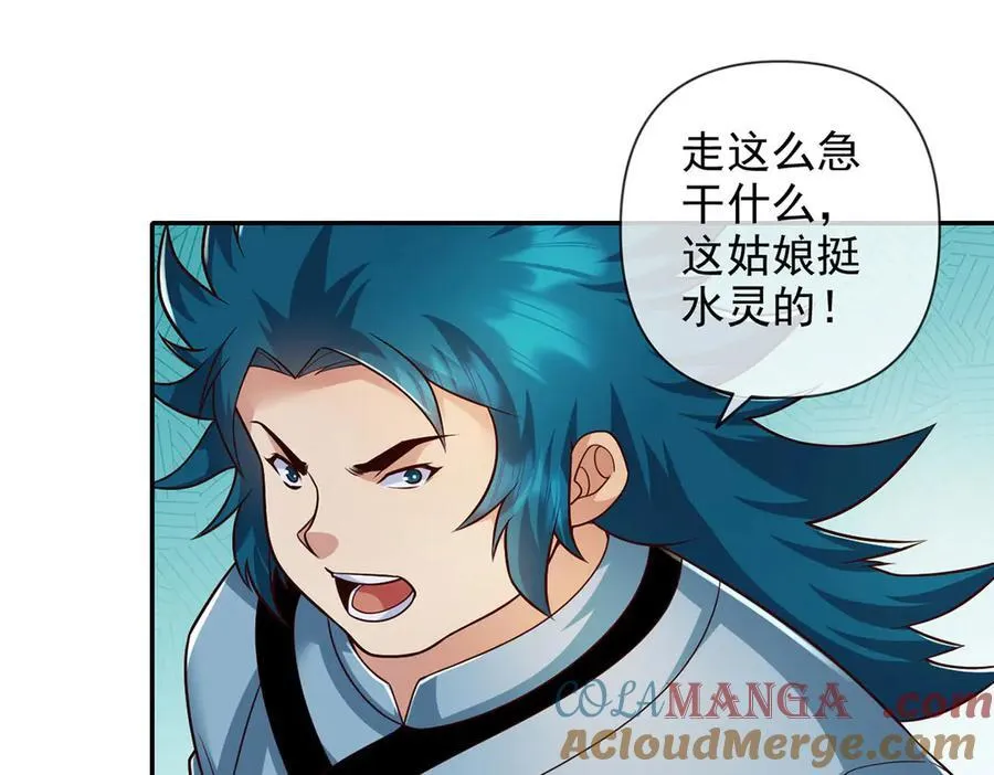 第234话 还是低调点好 第37页