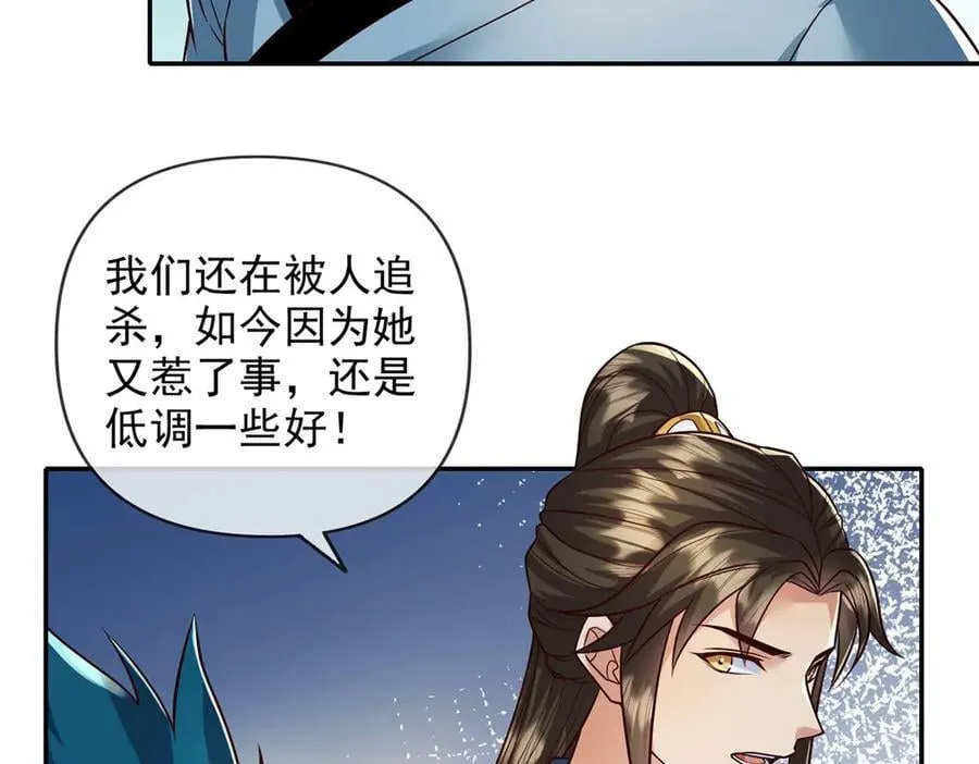 第234话 还是低调点好 第38页