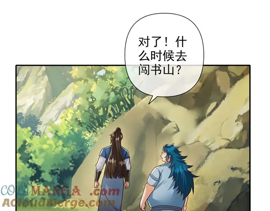 第234话 还是低调点好 第40页