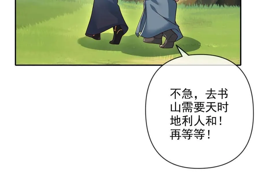 第234话 还是低调点好 第41页