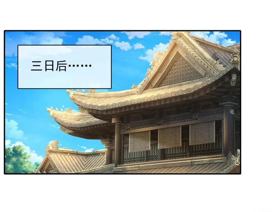 第234话 还是低调点好 第42页