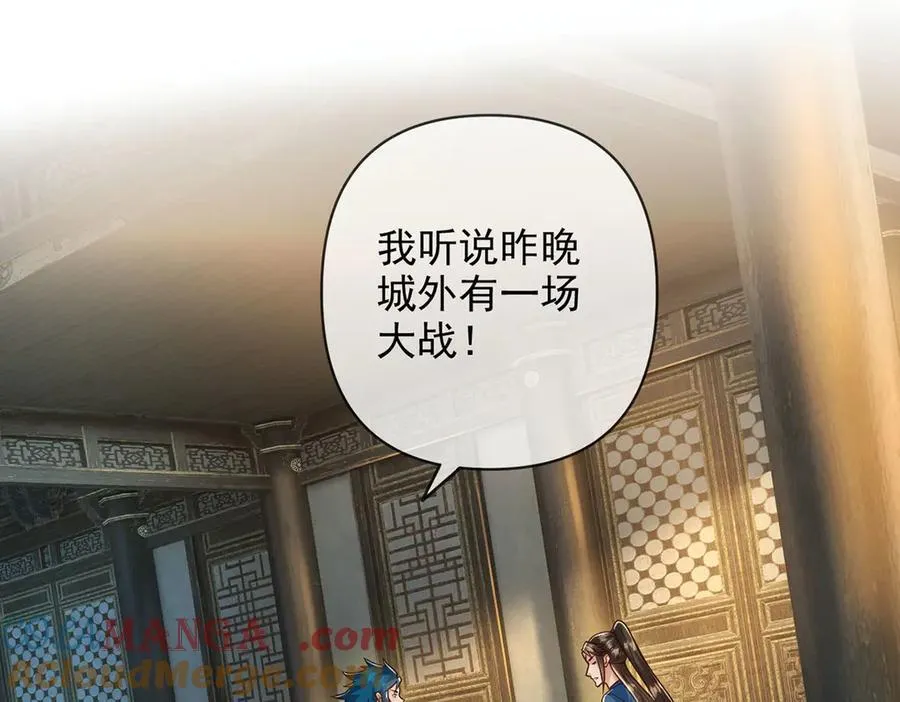 第234话 还是低调点好 第43页