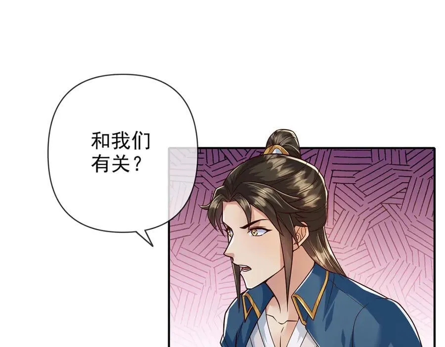 第234话 还是低调点好 第45页