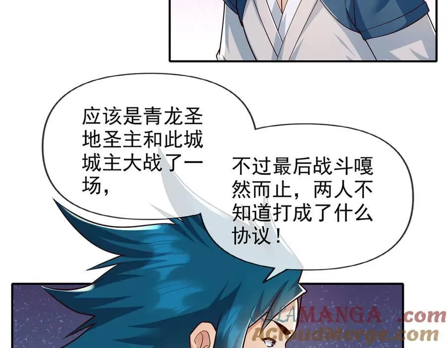 第234话 还是低调点好 第46页
