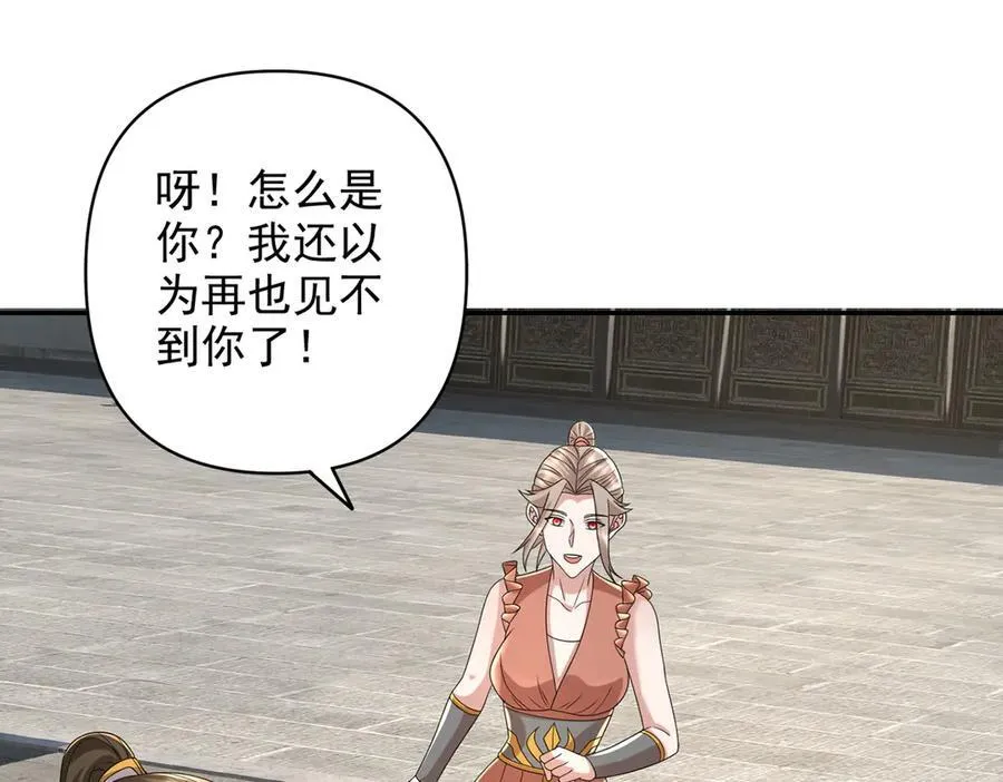 第234话 还是低调点好 第48页