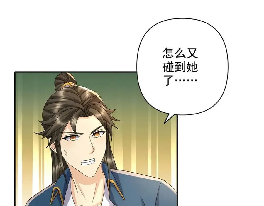 第234话 还是低调点好 第50页