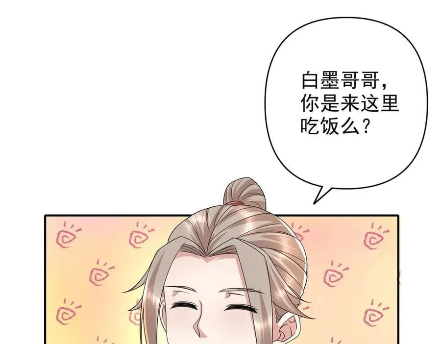 第234话 还是低调点好 第62页