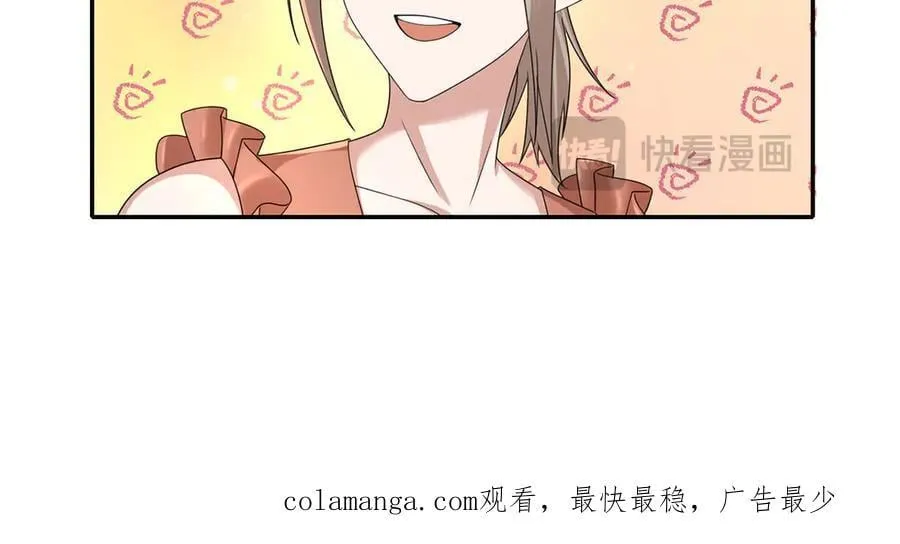 第234话 还是低调点好 第63页
