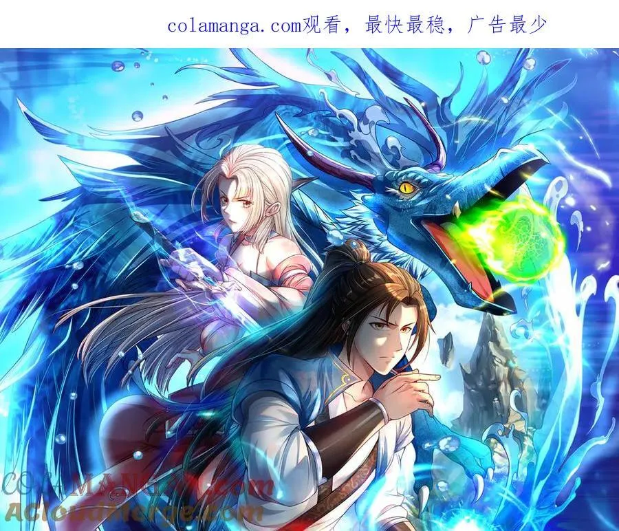 第235话 书山凭证 第1页